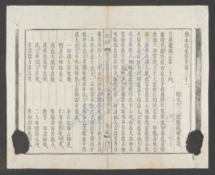 佛本行集经q.06 1.jpg