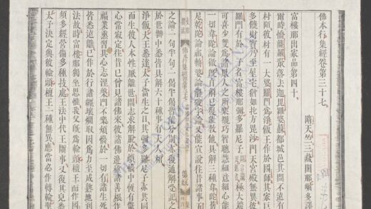 佛本行集经q.07 1.jpg