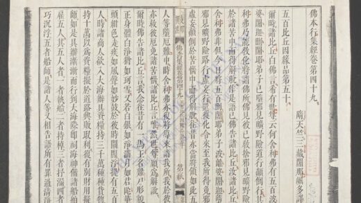 佛本行集经q.09 1.jpg