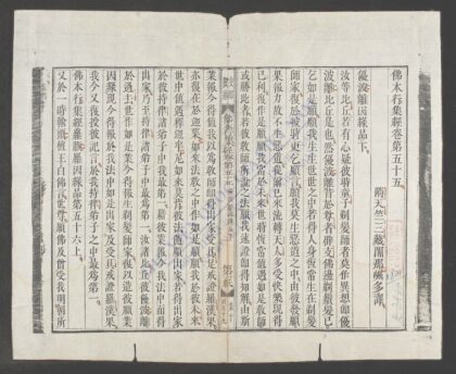 佛本行集经q.10 1.jpg