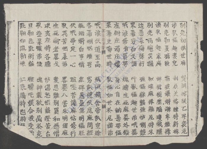 佛说五王经演音-