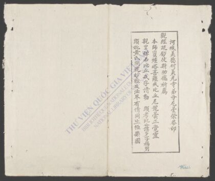 佛说观无量寿佛经疏妙宗钞会本q.01 02 1.jpg