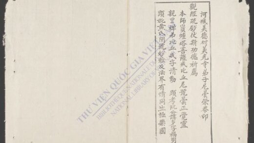佛说观无量寿佛经疏妙宗钞会本q.01 02 1.jpg