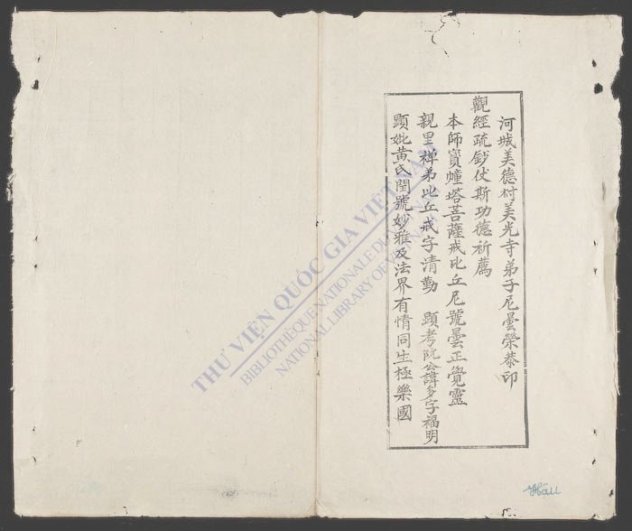 佛说观无量寿佛经疏妙宗钞会本(q.-)-