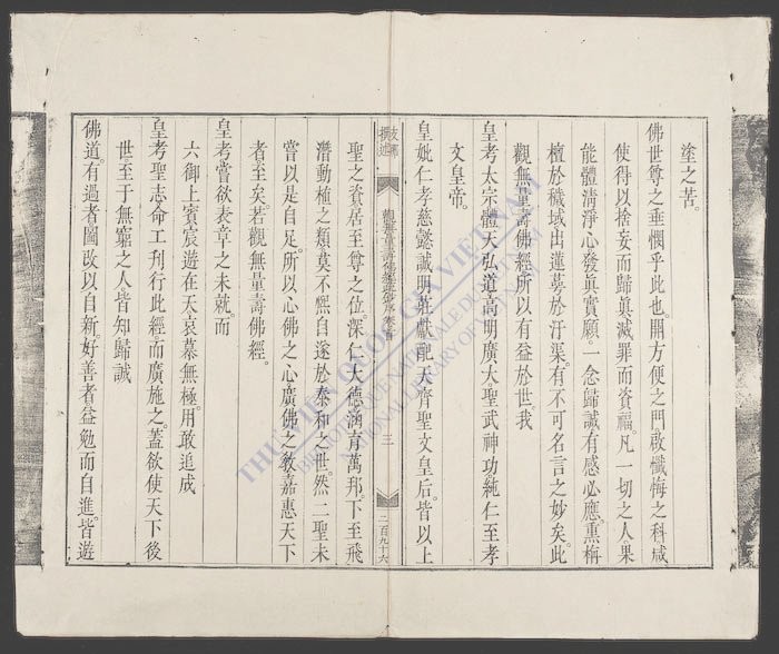 佛说观无量寿佛经疏妙宗钞会本(q.-)-