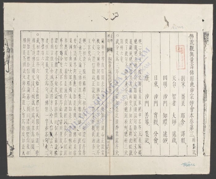佛说观无量寿佛经疏妙宗钞会本(q.-)-
