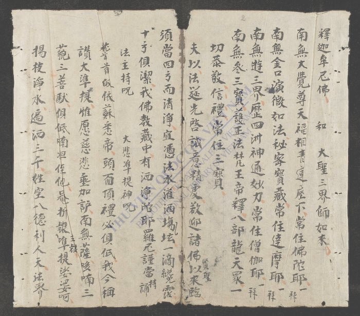供礼符咒-