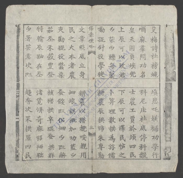 保赤便吟-