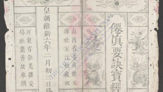 僊真要诀宝经 1.jpg