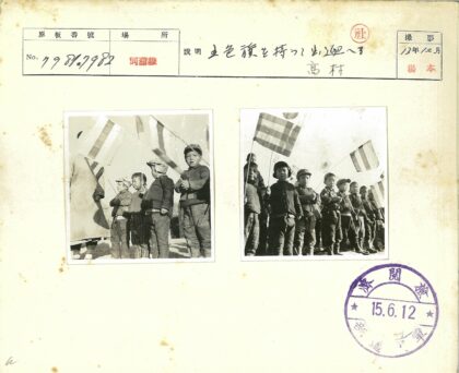 儿童举条纹旗帜户外合影.jpg