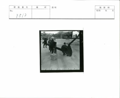 儿童公园滑梯旁玩跷跷板.jpg