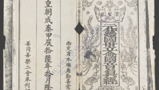 元慈国母立命国音真经 1.jpg
