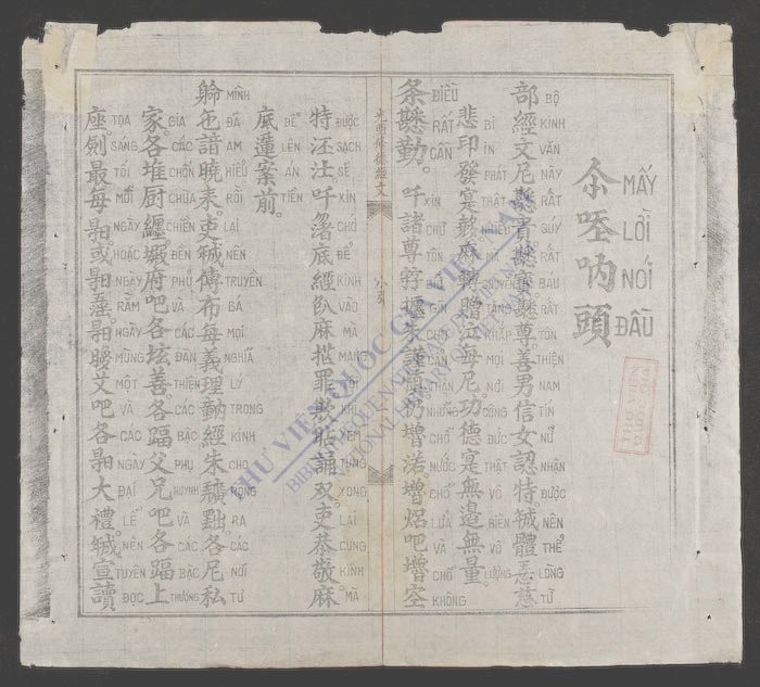 光明修德经文-