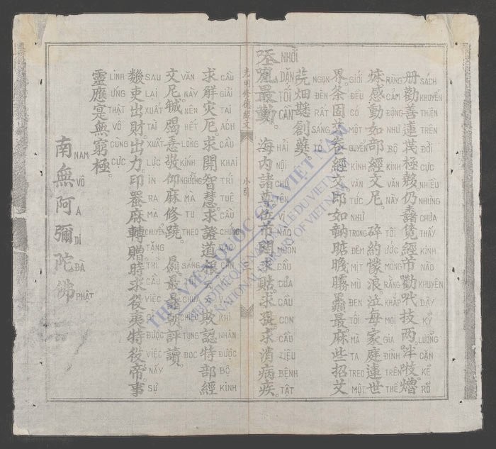 光明修德经文-