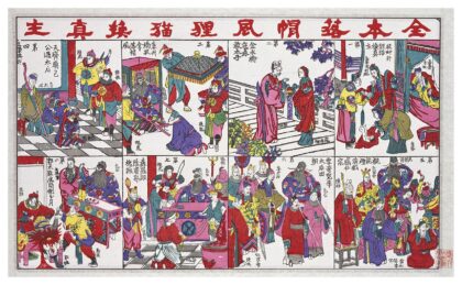 全本落帽风狸猫换真主.jpg