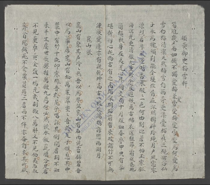 全越诗卷-