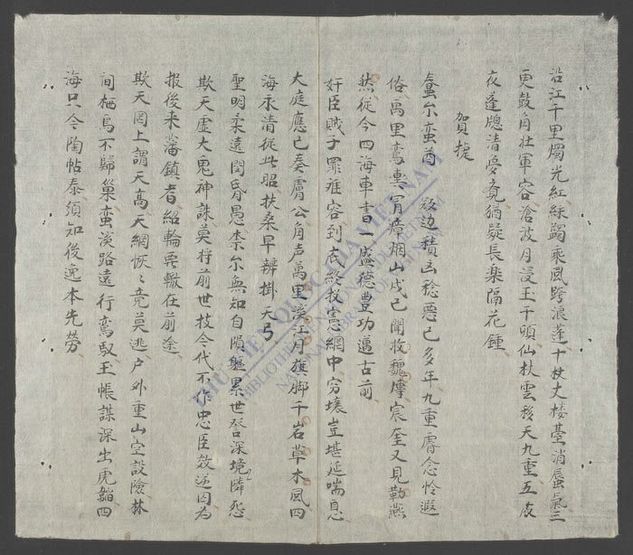 全越诗卷-