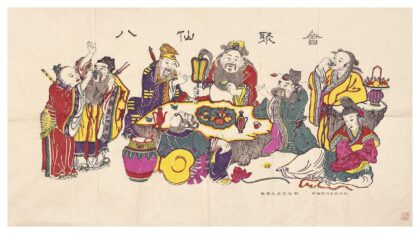 八仙聚会.jpg