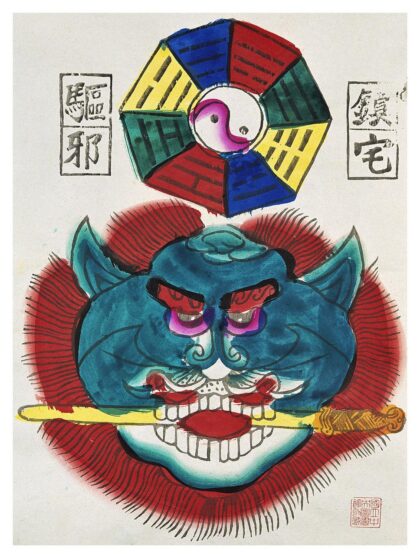 八卦镇宅.jpg