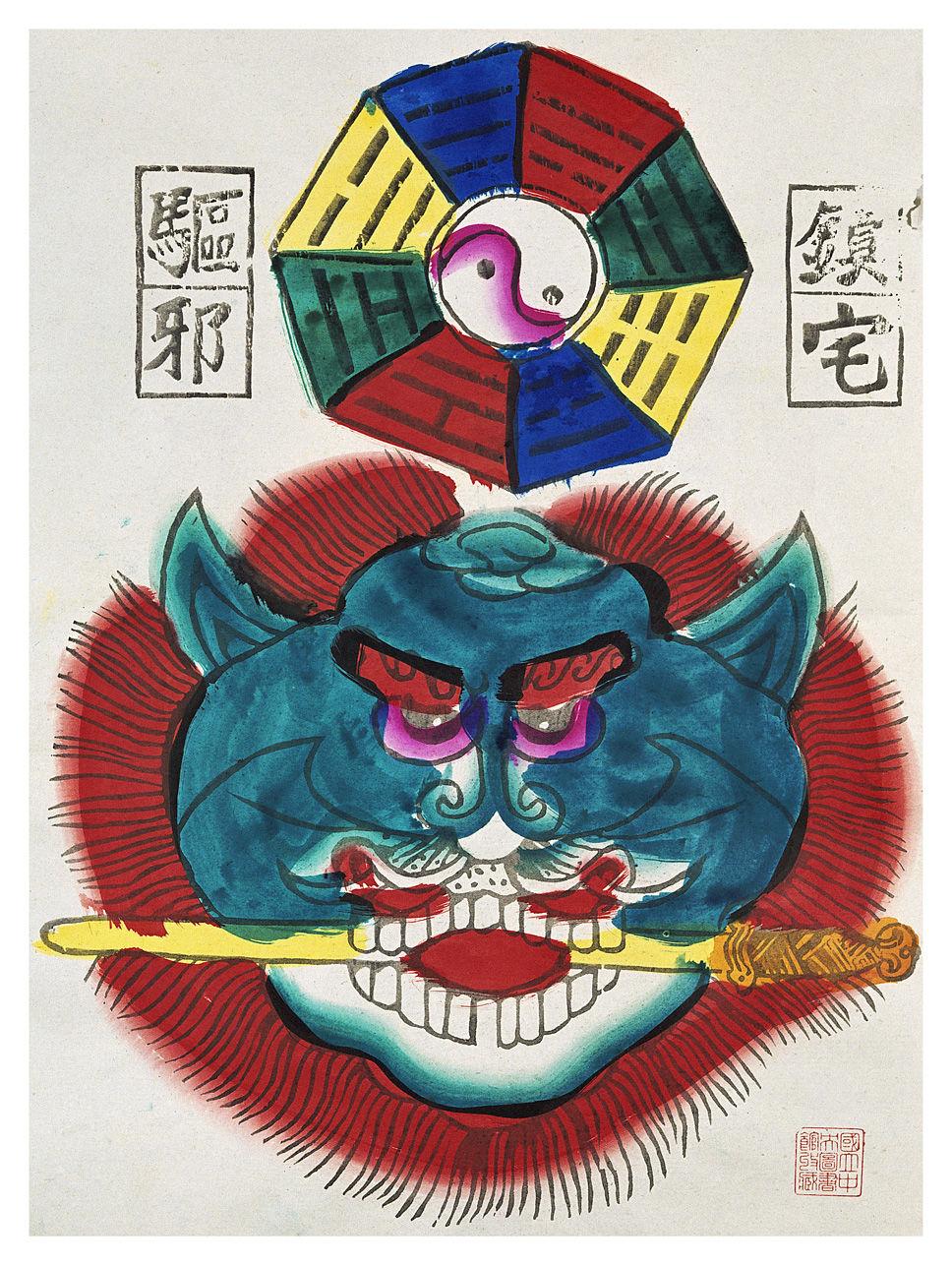 八卦镇宅