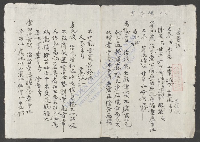 八阵全书-
