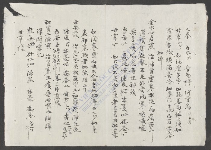 八阵全书-