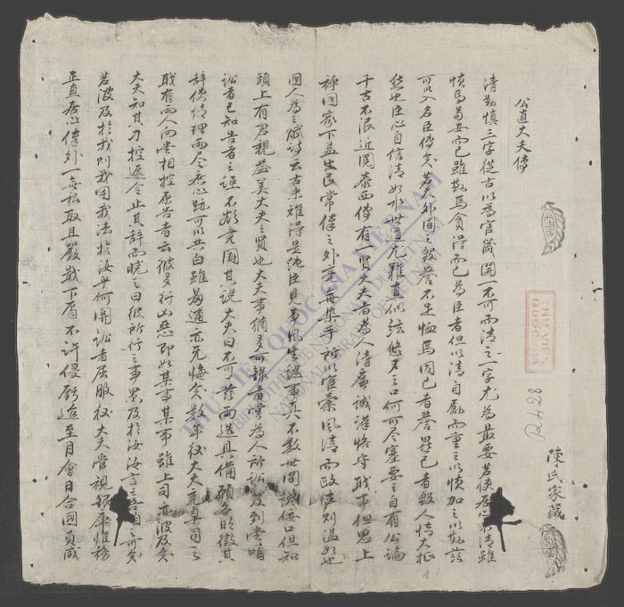公直大夫传-