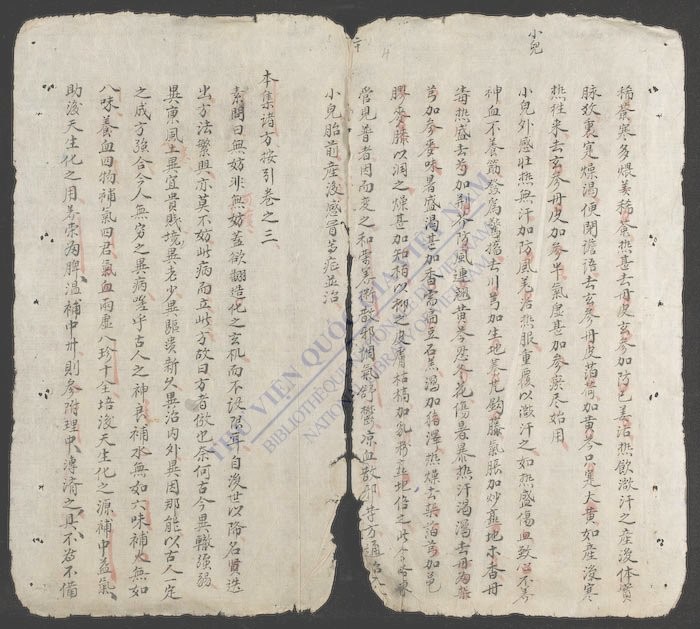 六味加减法-