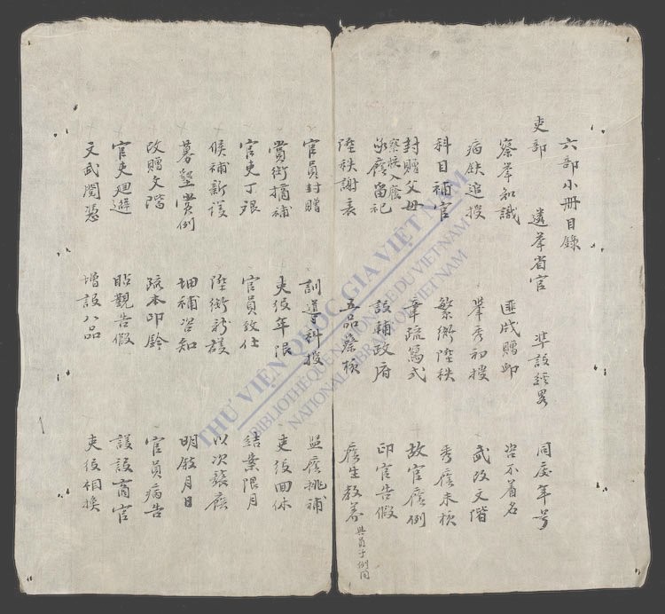 六部小册-