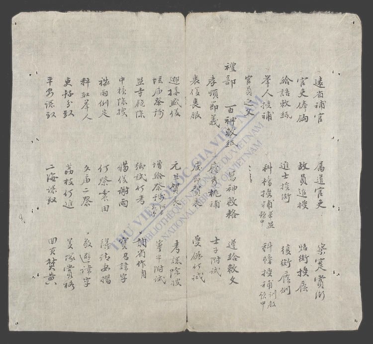 六部小册-
