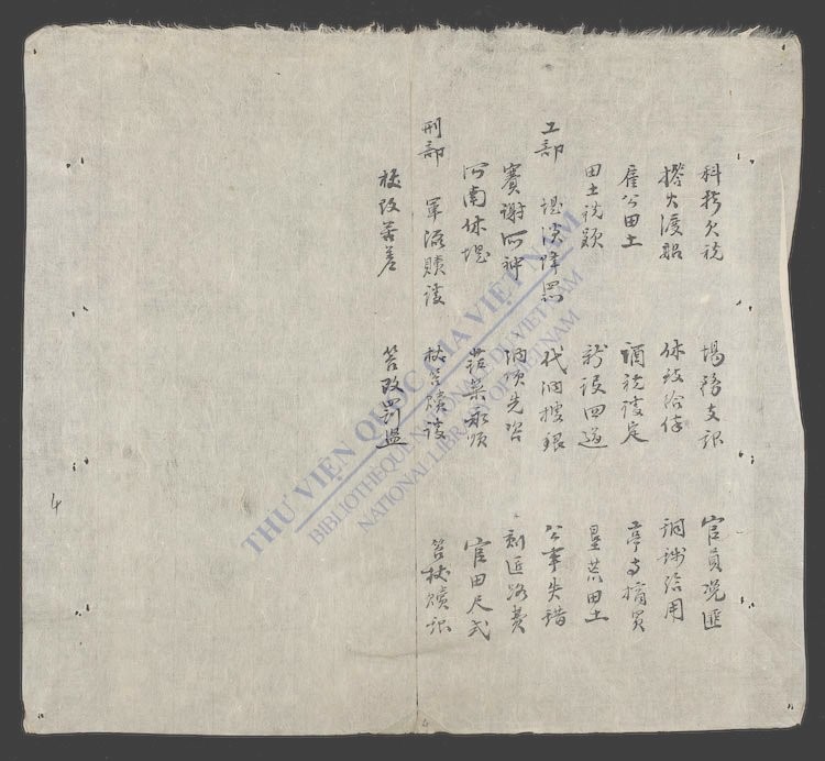 六部小册-