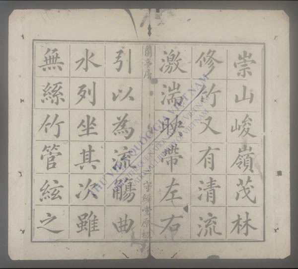 兰亭诗序-