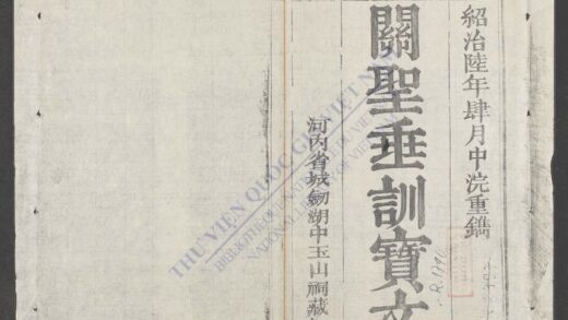 关圣垂训宝文 1.jpg