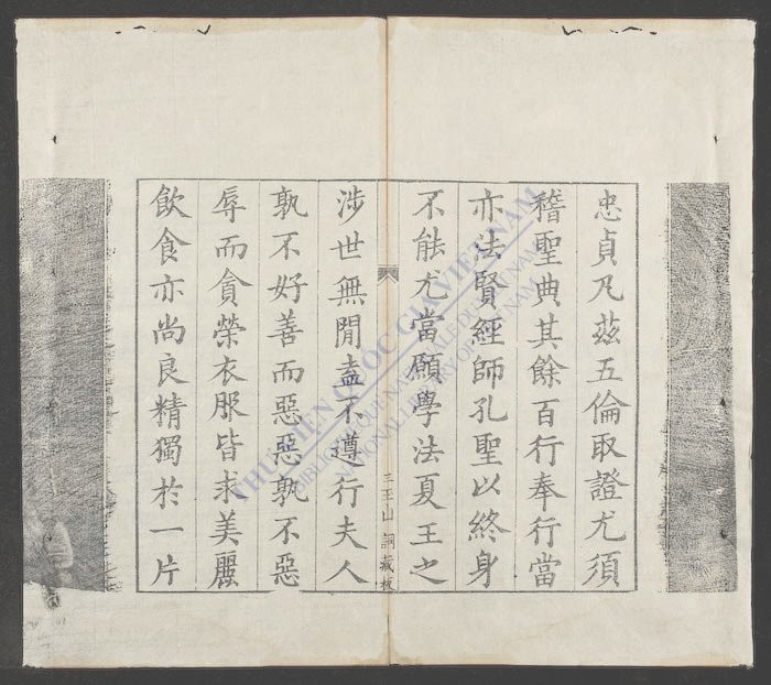 关圣垂训宝文-