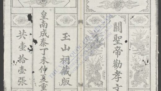 关圣帝劝学文 1.jpg