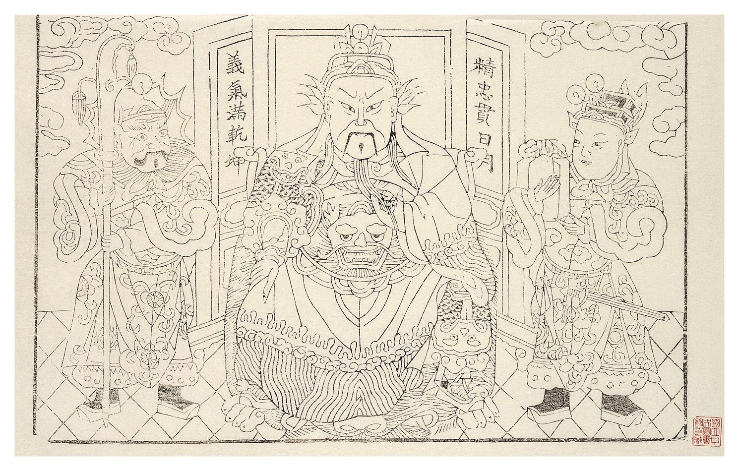 关圣帝君