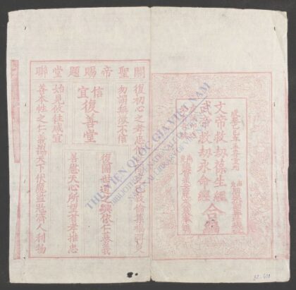 关圣帝君救劫永命经 1.jpg