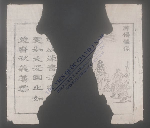 关夫子经训合刻-
