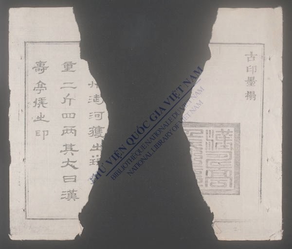 关夫子经训合刻-