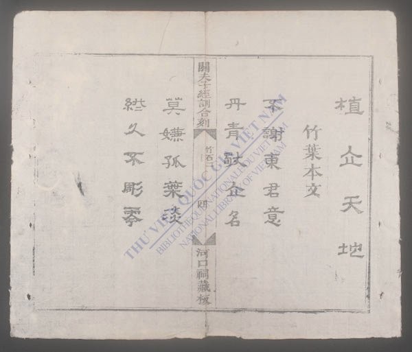 关夫子经训合刻-
