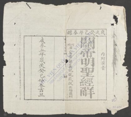 关帝明圣经觧 1.jpg