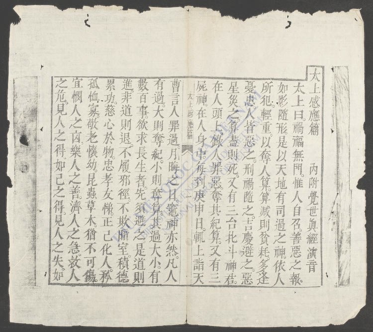 关帝明圣经觧-