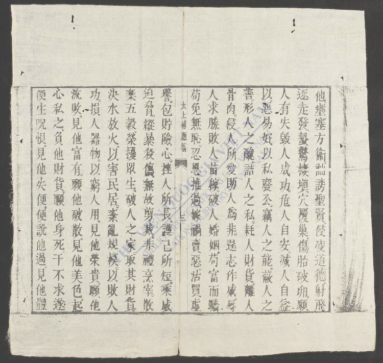 关帝明圣经觧-