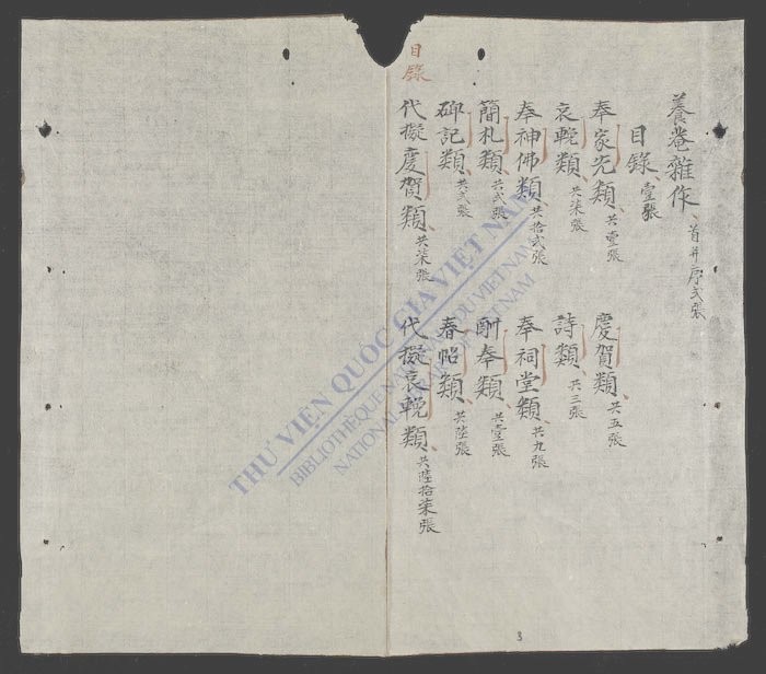 养庵杂作-