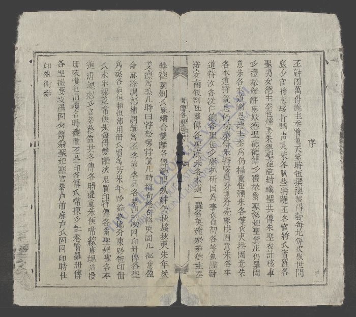 册传各圣撮要-