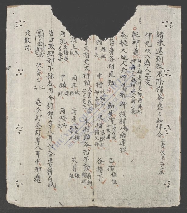 册供-