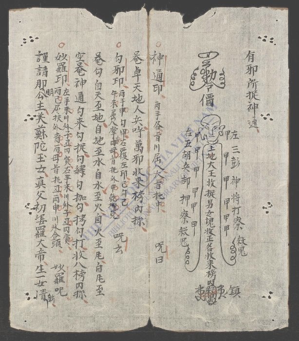 册供-
