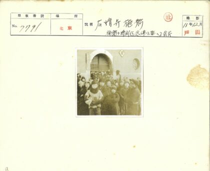 冬日童趣拱门前.jpg