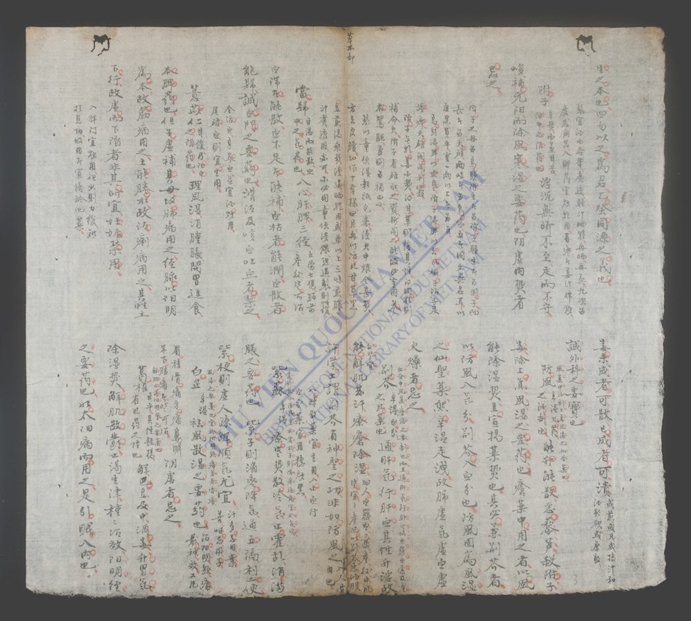 冯氏锦囊性药撮要-