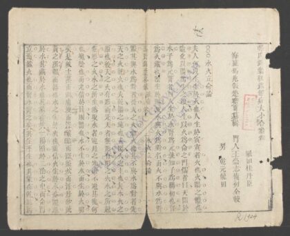冯氏锦囊秘录杂症q.01 02 1.jpg